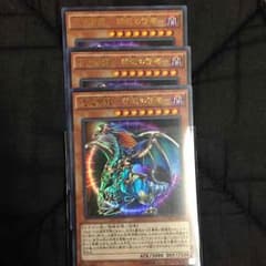 遊戯王混沌帝龍のサムネイル