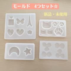 【新品】シリコンモールド4種セットのサムネイル