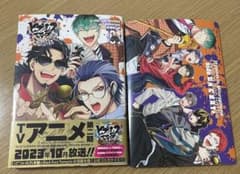ヒプノシスマイク ヒプマイ 漫画 CDのサムネイル