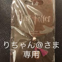 【大幅値下げしました！】ハリーポッター　ラブポーション　チャームのサムネイル