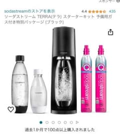 ソーダーストリーム　テラのサムネイル