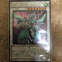 遊戯王 クリアウィングシンクロドラゴン シークレットのサムネイル