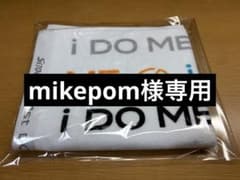 mikepom様専用のサムネイル