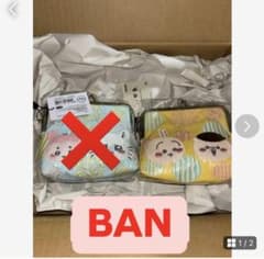 BANのサムネイル