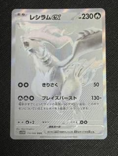 下*ル様 ポケモンカード　レシラム　bwr m87699832147_1.jpg?1771687797