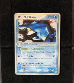 PSA10 オーダイルex スターターデッキ アンリミ ポケモンカード オーダイルex 構築済みスターター ☆ 003/016 アンリミ