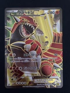 グラードンEX SR XY5 ガイアボルケーノ 073/070のサムネイル