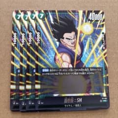 孫悟飯　SH FP-051 4枚セット ③②最強ジャンプ 2025年11月号付録 FP-051 孫悟飯：SH 4枚セット