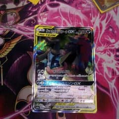 ポケモンカード ゲッコウガ＆ゾロアークgx srのサムネイル