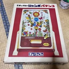 エポック社 ジャンボパチンコ SUPER PINBALL 箱説付 昭和レトロ - メルカリ