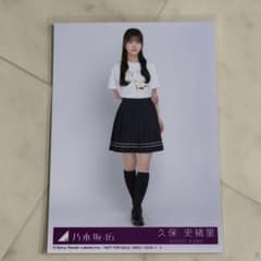 乃木坂46 生写真 久保史緒里 Same numbers 封入 タイプD - メルカリ