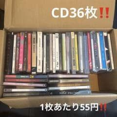 邦楽 CD 大量セット まとめ売り 約150枚 邦楽 CD 大量セット まとめ売り 36枚 - メルカリ
