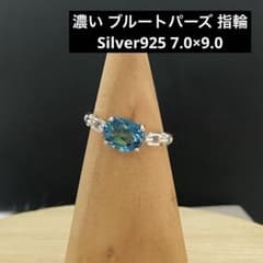 G192 濃い ブルートパーズ 指輪 Silver925 7.0×9.0