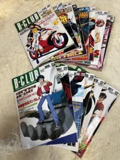 B-CLUB 雑誌 一式 複数号 127〜132号 139〜147号 15冊 - メルカリ