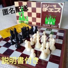 磁石付エリーゼ[チェス] チェス.チェッカーの説明書 日本製 チェス盤