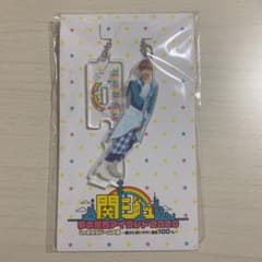 高橋恭平 京セラ アクスタ アクキーのサムネイル