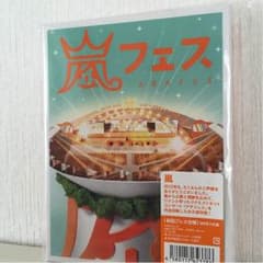 嵐フェス 2012(初回プレス仕様)のサムネイル
