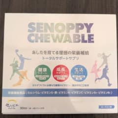 セノッピーチュアブル 30日分 ヨーグルト味のサムネイル