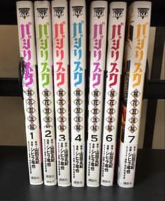 バジリスク 桜花忍法帖 全7巻セットのサムネイル