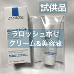 ラロッシュポゼ　試供品のサムネイル