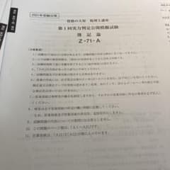 資格の大原 税理士講座 2021年 簿記論 実力判定模試のサムネイル