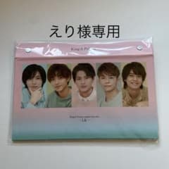 Johnny & Associates King & Prince 会報フォル…のサムネイル