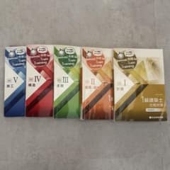 総合資格 一級建築士 トレイントレーニング 令和6年度 5冊セット