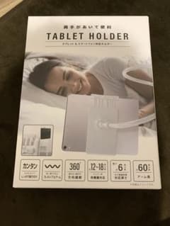 タブレットホルダーのサムネイル
