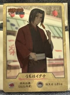 ニジゲンノモリ 忍里 うちはイタチ カード 2021年度 特別任務 K*K様 ニジゲンノモリ 忍里 うちはイタチ 2026年度 特別任務 カード