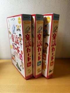 くもん出版 童謡カード 1集 2集 3集 CD付き 美品のサムネイル