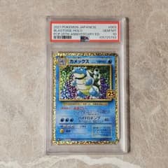 ポケモンカード】☆PSA10☆ カメックス 25th - メルカリ
