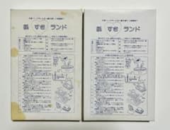 紙すき 2個セットのサムネイル