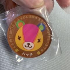 あつ森マグネットのサムネイル