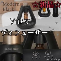 【新品/未使用】アロマディフューザー 水なし コードレス 噴霧式 ネブライザー式のサムネイル