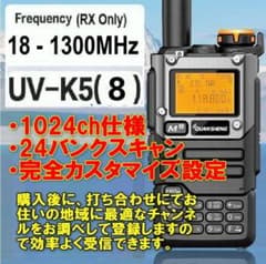 広帯域受信機 UV-K5(8)【1024ch 完全カスタム仕様】☆28 - メルカリ