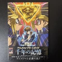 遊戯王　デュエルモンスターズ　千年の記憶のサムネイル