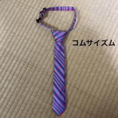 コムサイズム　子供用　ネクタイのサムネイル