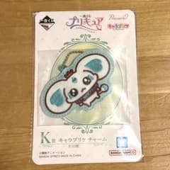 一番くじ プリキュア Ｋ賞 ポルン キャラプリケチャームのサムネイル