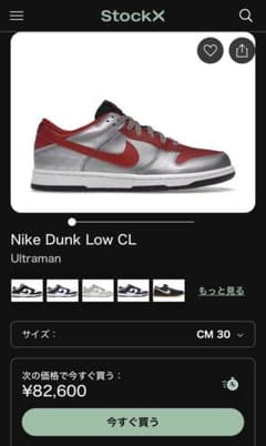NIKE DUNK Low Ultraman