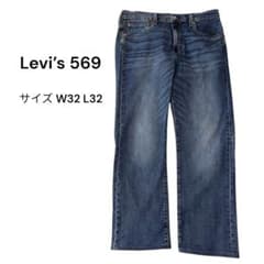 Levi's 569 リーバイス （W32L32）デニムパンツ ジーンズ - メルカリ