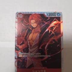 ワンピースカード シャンクス SR OP09-004 - メルカリ