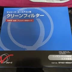 エアコンフィルター、クリーンフィルター BY687-NS027のサムネイル