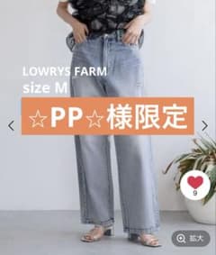 LOWRYS FARM ワイドストレートパンツデニムMのサムネイル