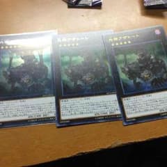 遊戯王 外神アザトートのサムネイル
