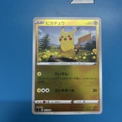 ④ポケモンカード ピカチュウ sI 127/414 スタートデッキ100 - メルカリ