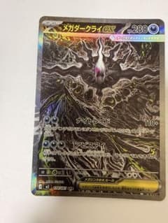 メガダークライex SAR M 拡張パック アビスアイ キラ 114/081 - メルカリ