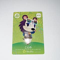 どうぶつの森 amiiboカード　ことののサムネイル