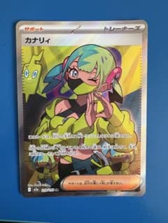 ポケモンカード カナリィ SR 273/198 - メルカリ