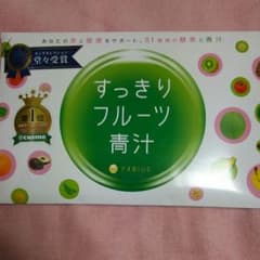 すっきりフルーツ青汁のサムネイル
