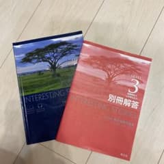 interesting stories level 3のサムネイル